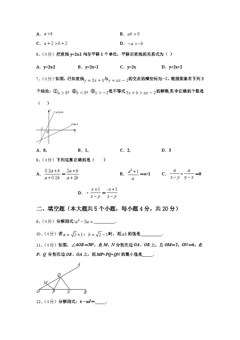 2024-2025学年湖南长沙市芙蓉区第十六中学九上数学开学考试试题【含答案】第2页