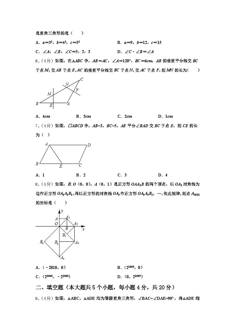 2024-2025学年湖南长沙市广益中学九年级数学第一学期开学联考模拟试题【含答案】第2页