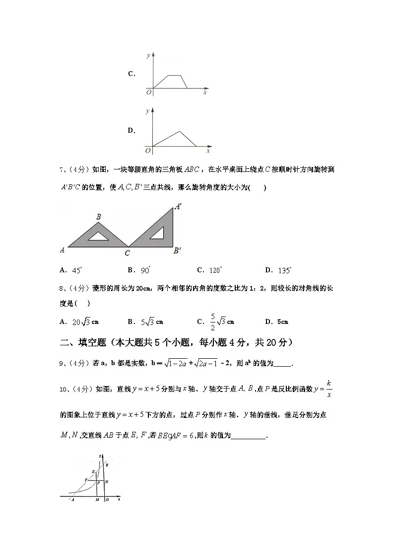 2024-2025学年安徽省临泉数学九年级第一学期开学调研模拟试题【含答案】03