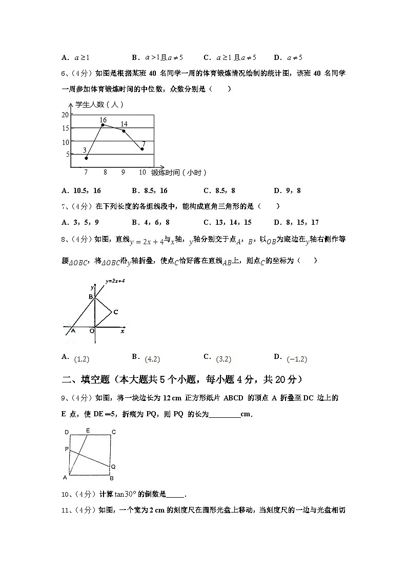 2024-2025学年吉林省安图县第三中学数学九年级第一学期开学调研试题【含答案】02