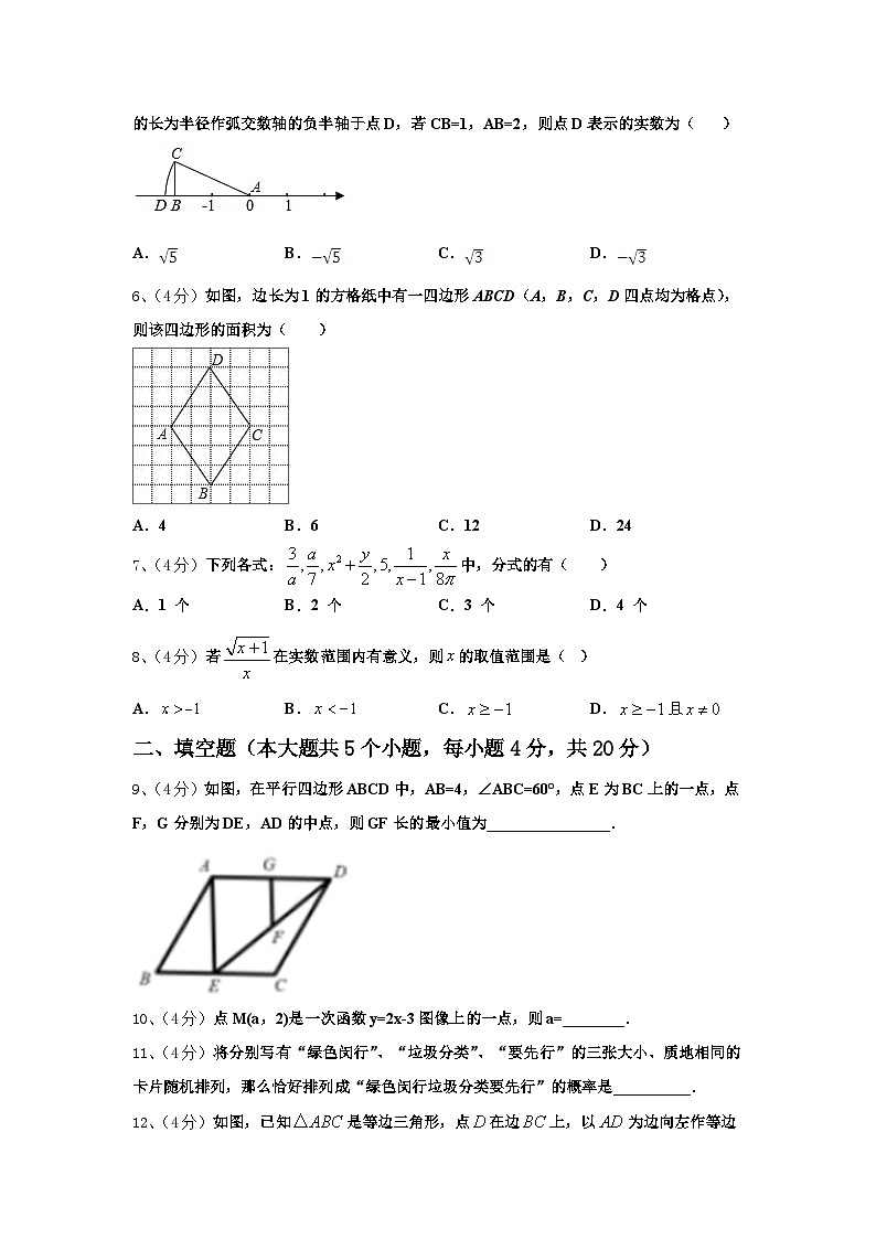 2024-2025学年吉林省德惠市大区数学九上开学检测模拟试题【含答案】第2页