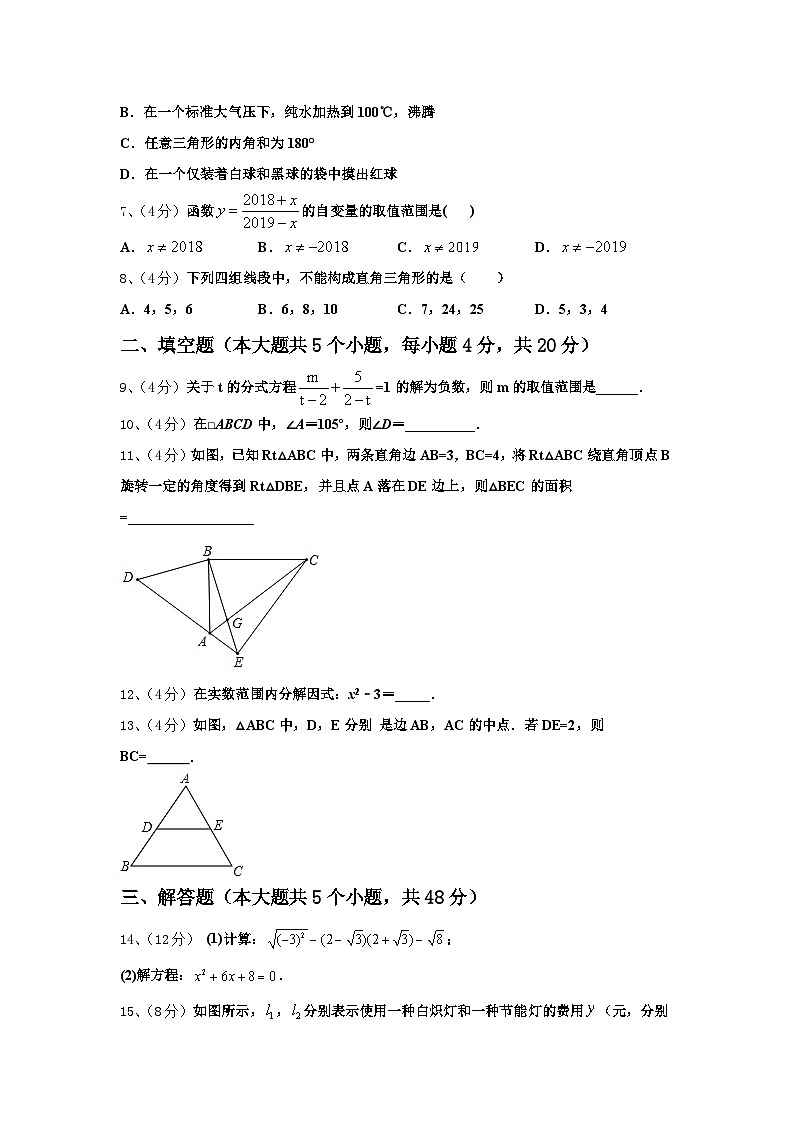 2024-2025学年吉林省德惠市第三中学数学九年级第一学期开学达标检测模拟试题【含答案】02