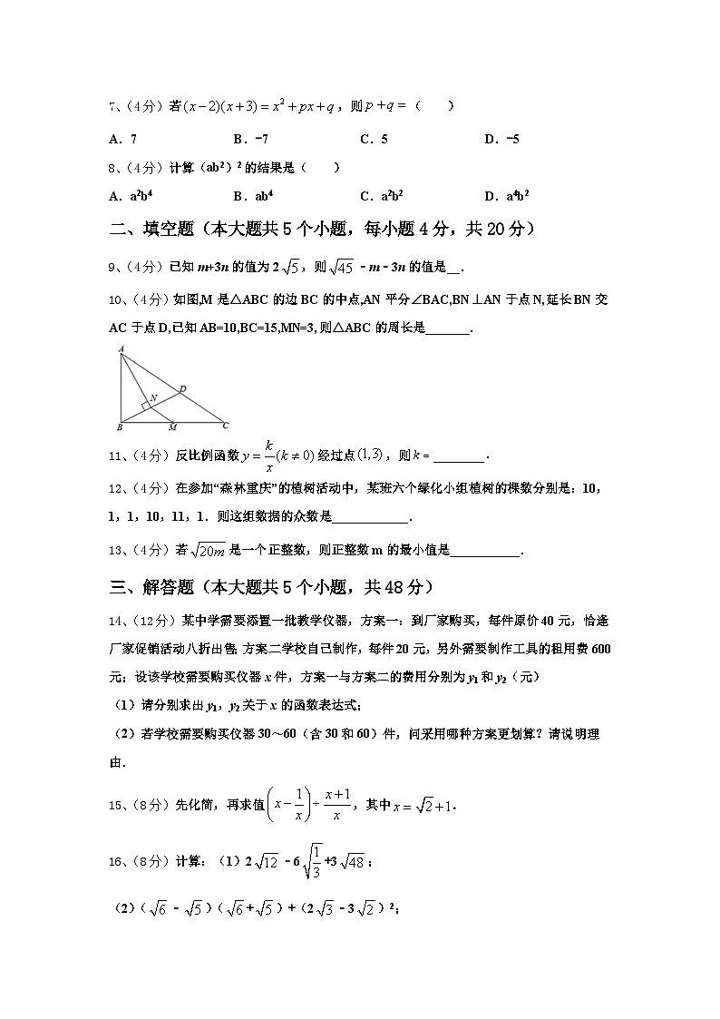 2024-2025学年吉林省东北师范大附属中学九上数学开学质量跟踪监视模拟试题【含答案】第2页