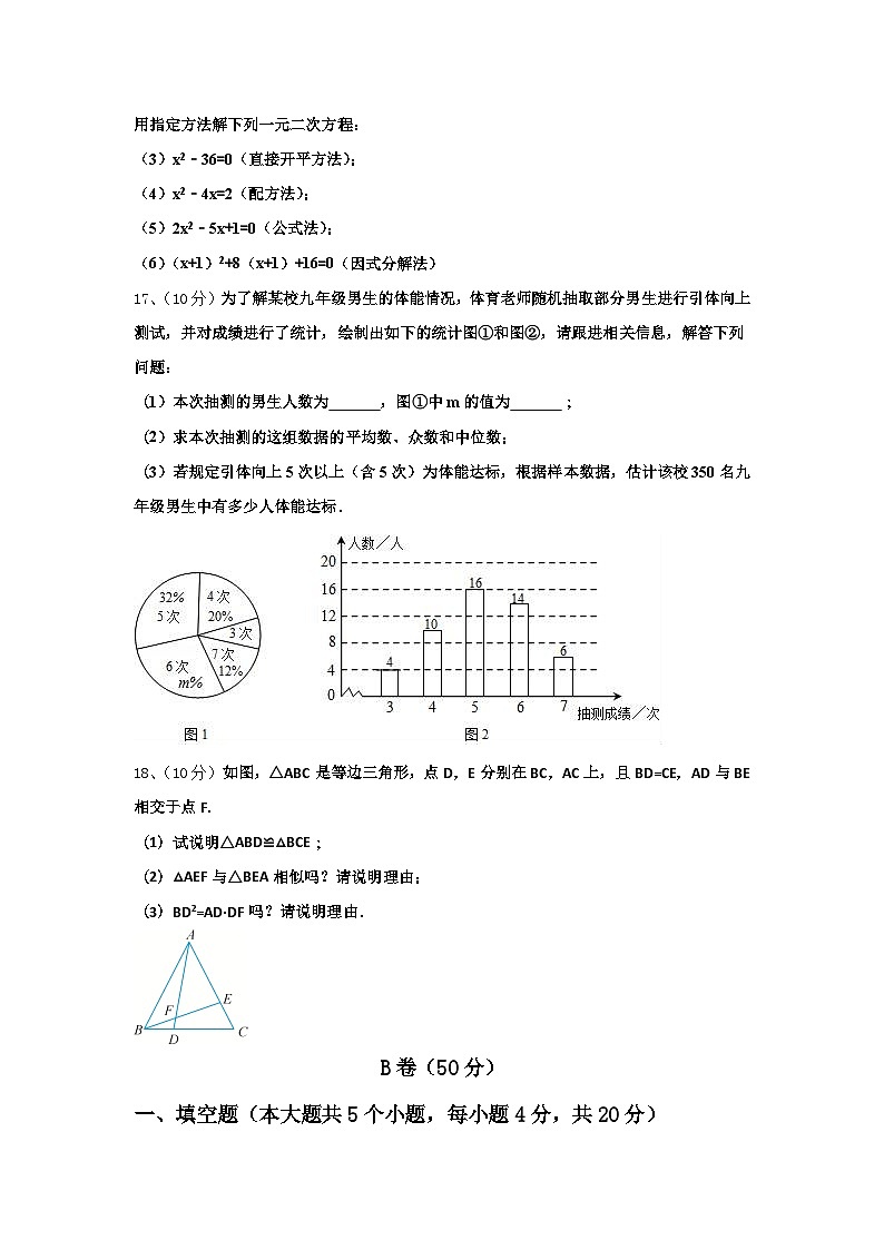 2024-2025学年吉林省东北师范大附属中学九上数学开学质量跟踪监视模拟试题【含答案】第3页
