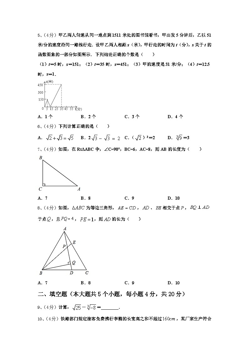 2024-2025学年吉林省吉大附中九年级数学第一学期开学学业质量监测模拟试题【含答案】02