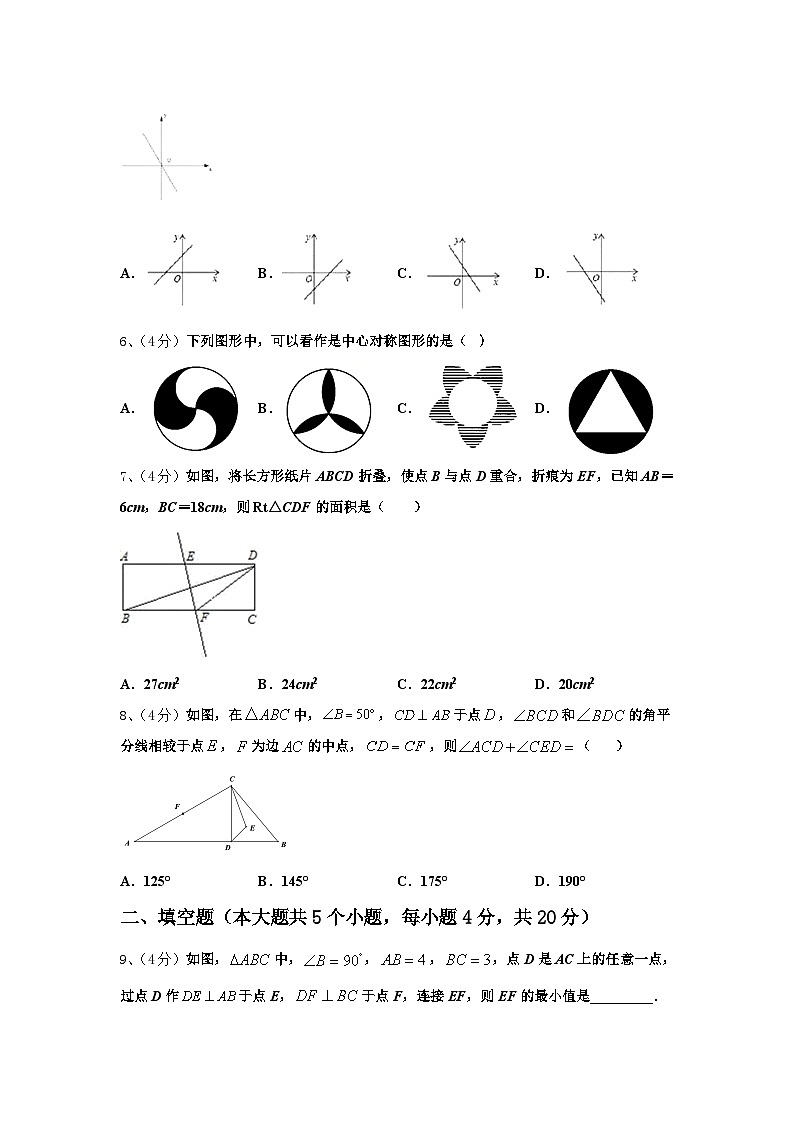 2024-2025学年吉林省吉林市第14中学九年级数学第一学期开学经典模拟试题【含答案】第2页