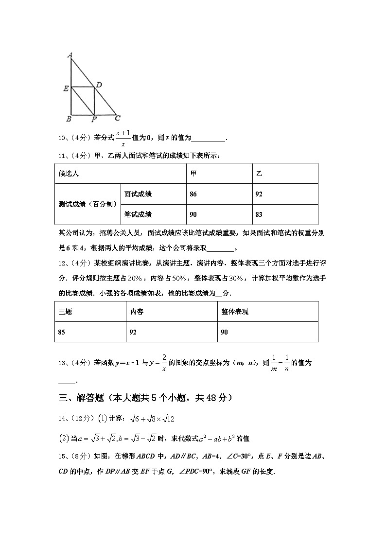 2024-2025学年吉林省吉林市第14中学九年级数学第一学期开学经典模拟试题【含答案】第3页