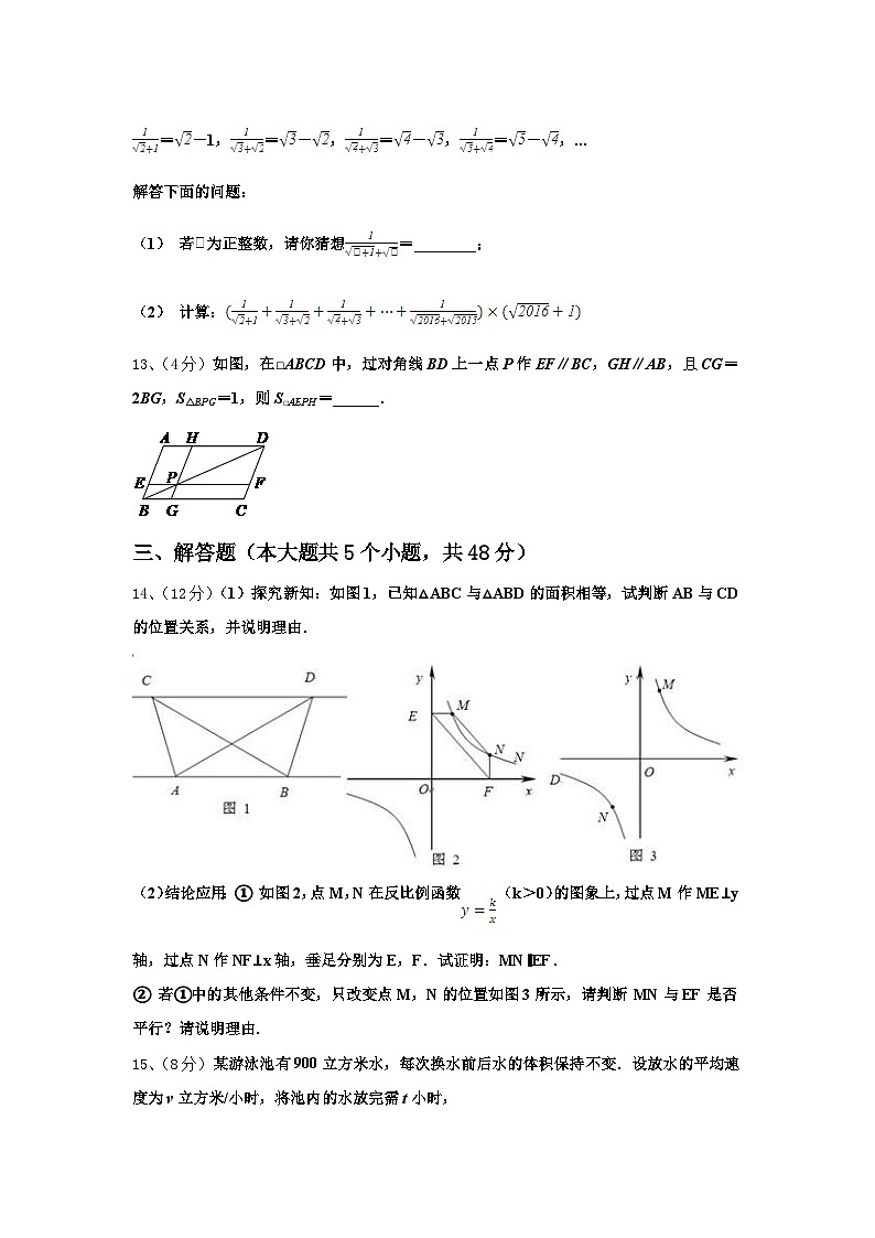 2024-2025学年吉林省吉林市吉化九中学九上数学开学联考模拟试题【含答案】第3页