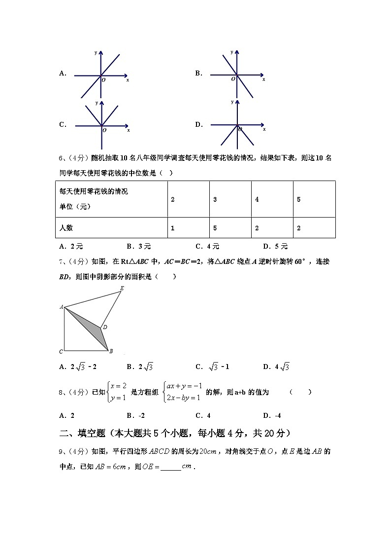 2024-2025学年吉林省柳河县第三中学九年级数学第一学期开学达标检测试题【含答案】第2页