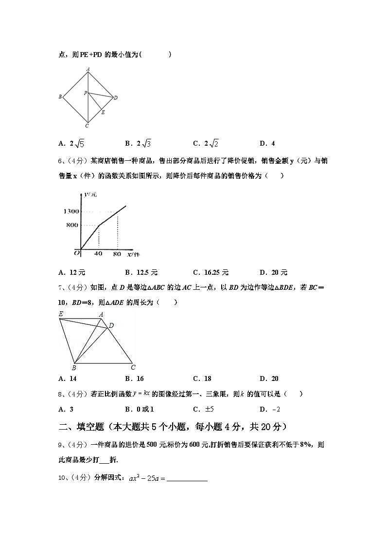 2024-2025学年吉林省柳河县数学九年级第一学期开学达标测试试题【含答案】第2页