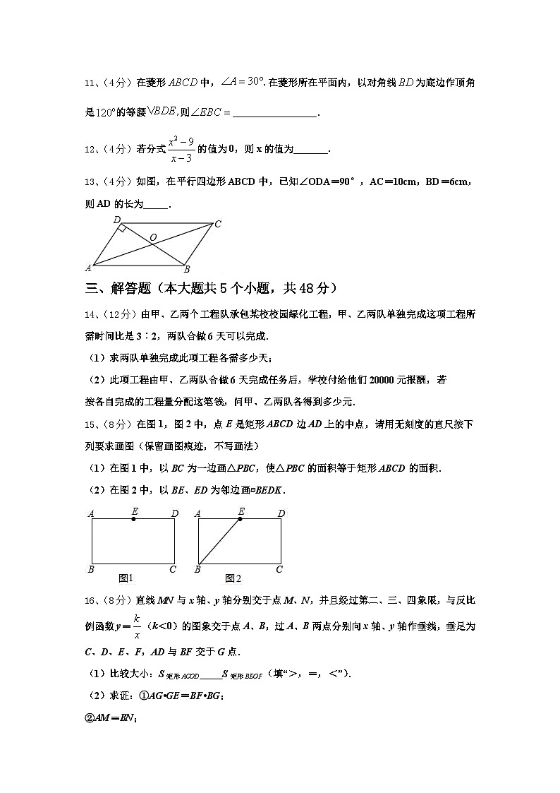 2024-2025学年吉林省柳河县数学九年级第一学期开学达标测试试题【含答案】第3页