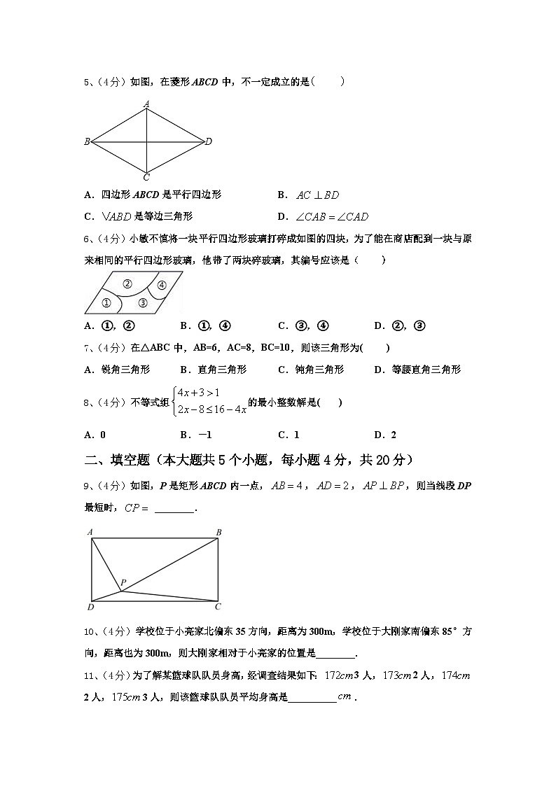 2024-2025学年吉林省农安县普通中学九年级数学第一学期开学考试试题【含答案】第2页