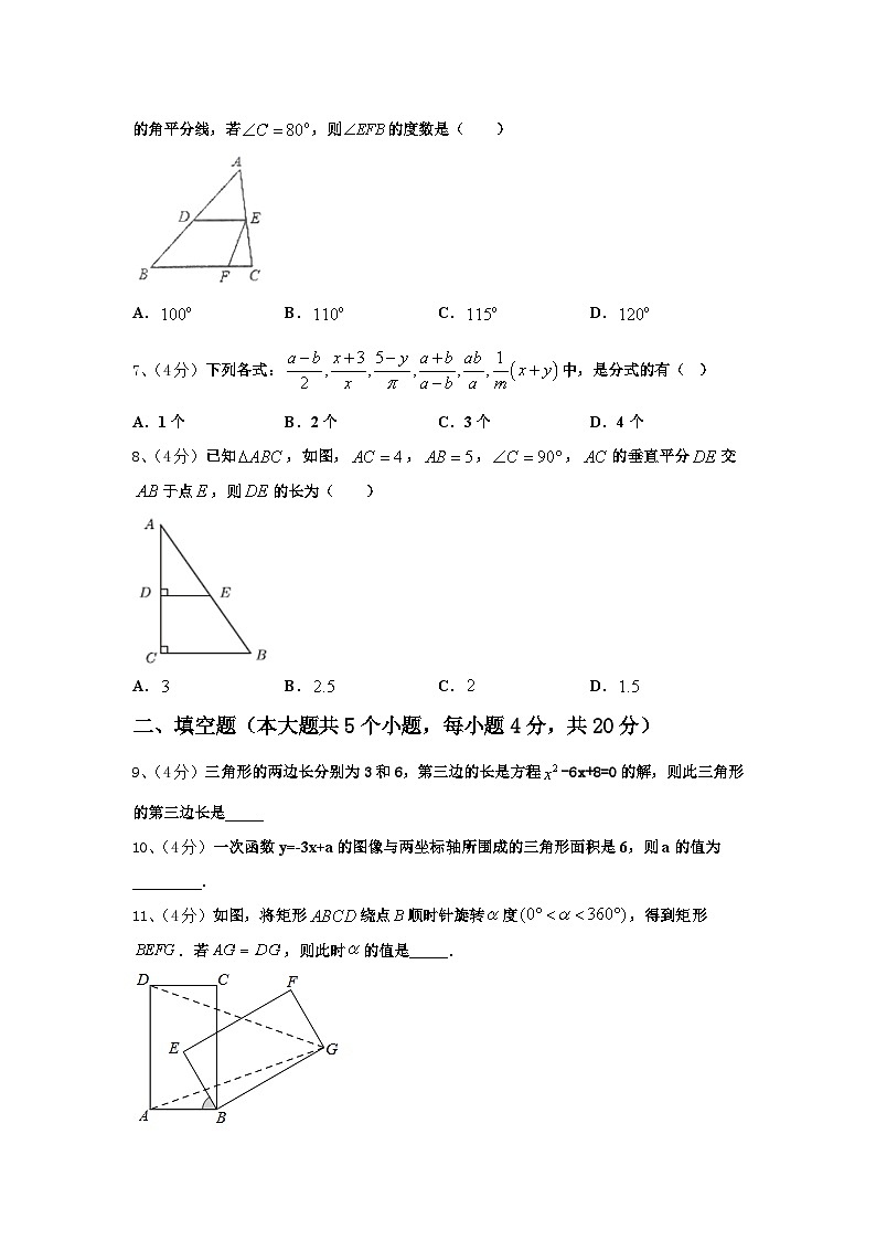 2024-2025学年吉林省农安县三岗中学九上数学开学联考模拟试题【含答案】02