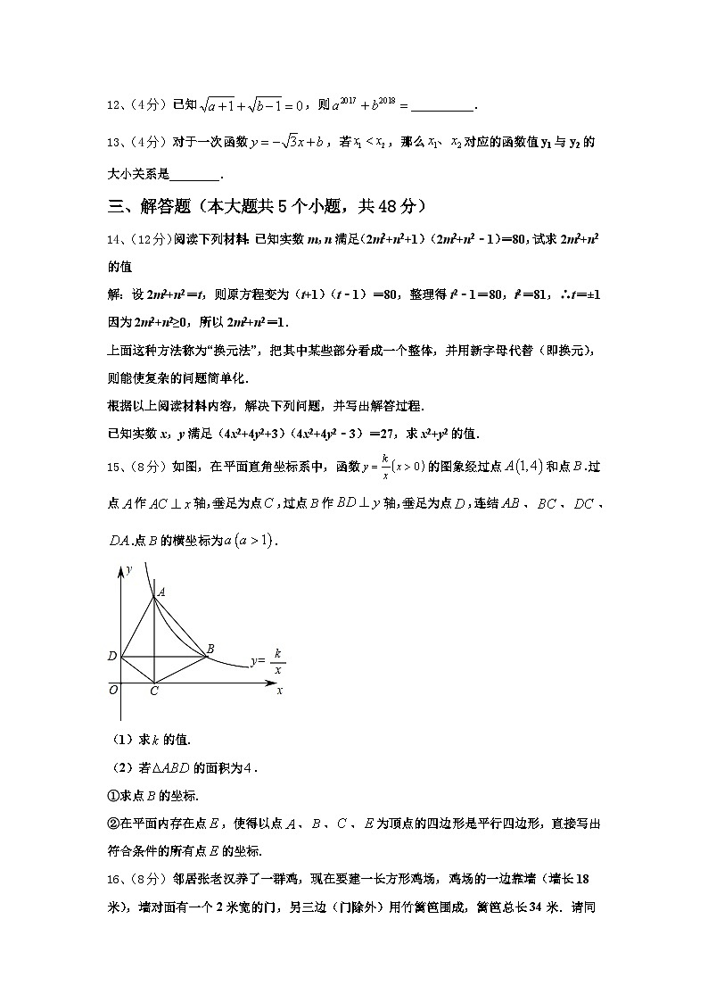 2024-2025学年吉林省农安县三岗中学九上数学开学联考模拟试题【含答案】03