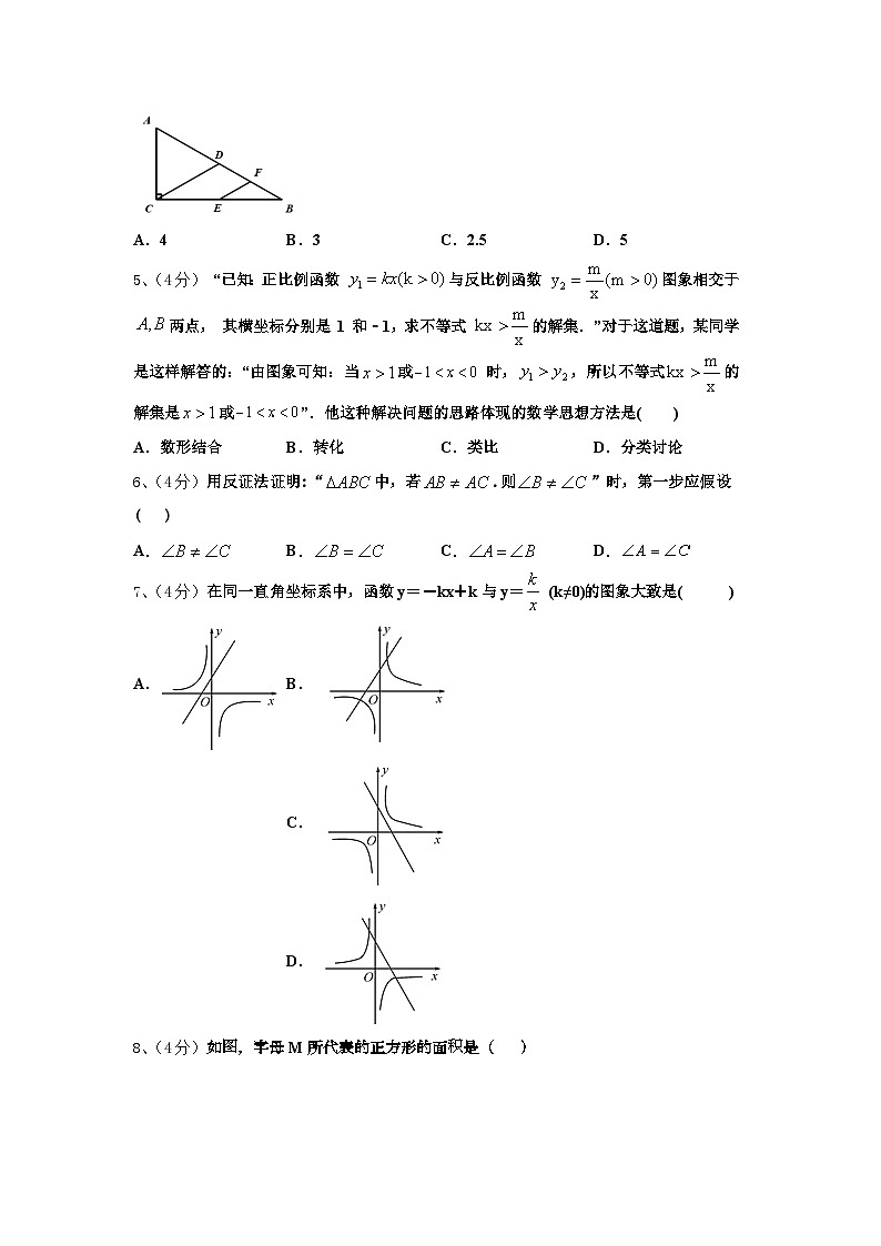 2024-2025学年吉林省四平市第14中学九上数学开学达标检测试题【含答案】02