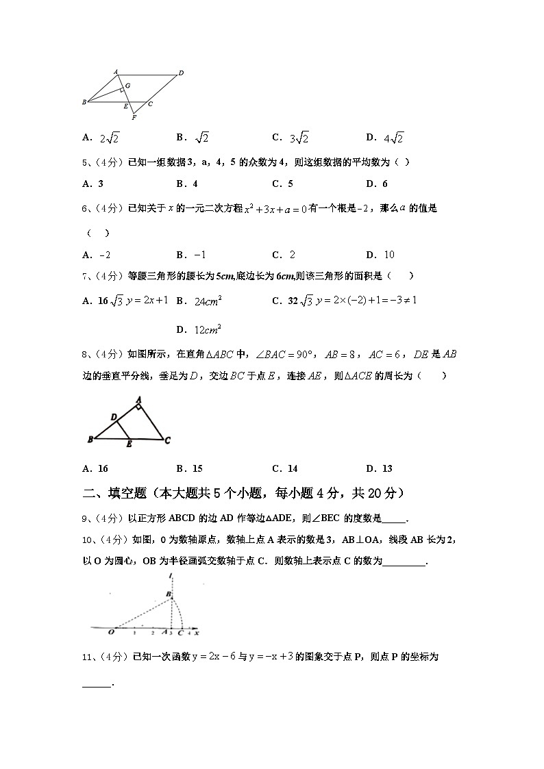 2024-2025学年吉林省通化市九上数学开学监测模拟试题【含答案】02