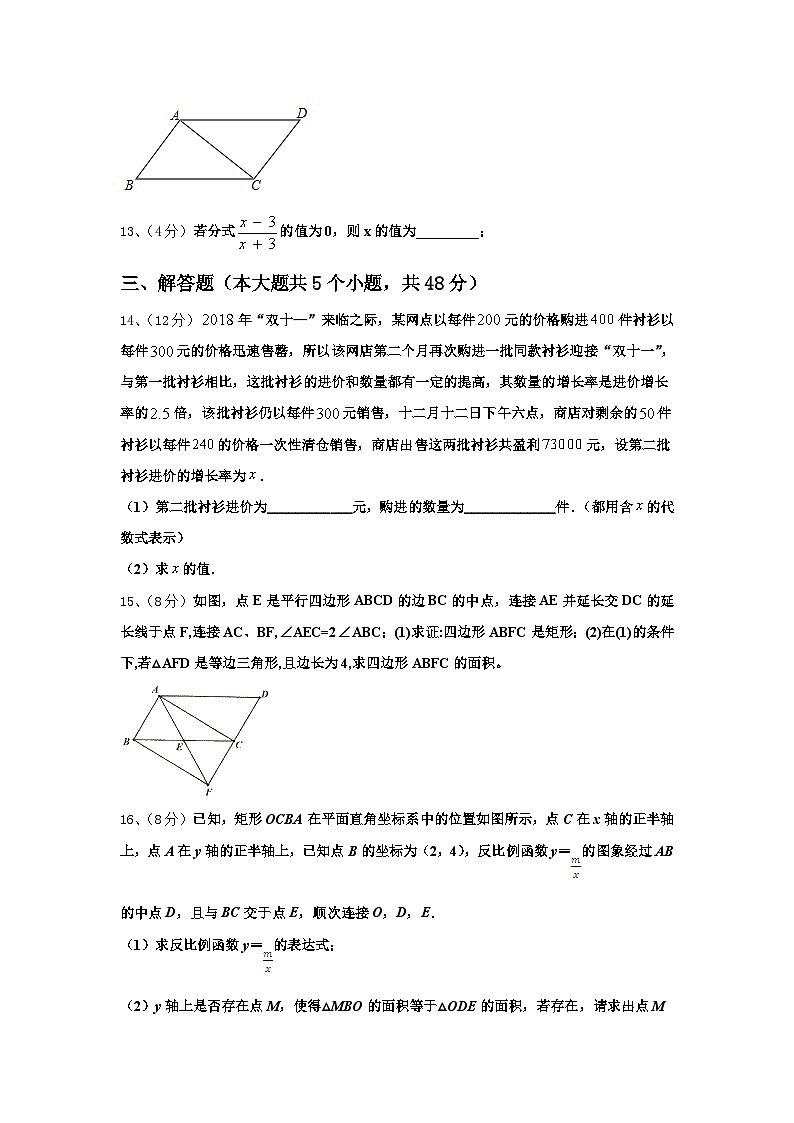 2024-2025学年吉林省长春汽车经济技术开发区九年级数学第一学期开学考试试题【含答案】第3页