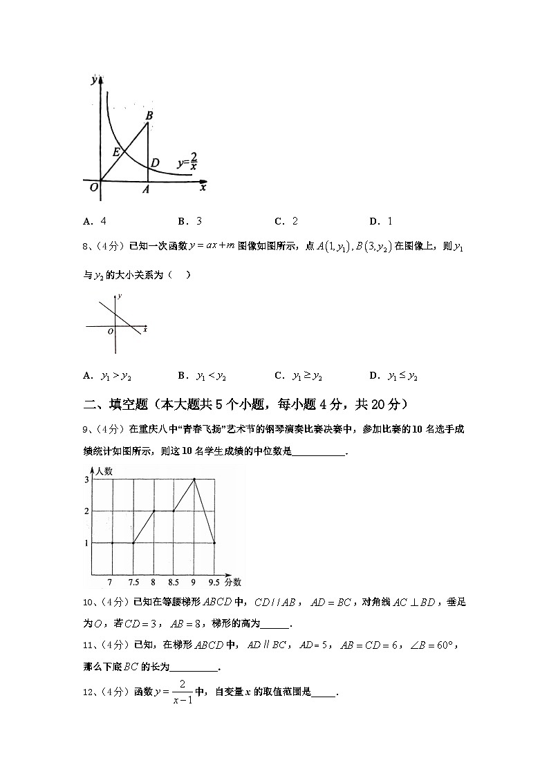 2024-2025学年吉林省长春市第二实验学校九年级数学第一学期开学统考模拟试题【含答案】第3页