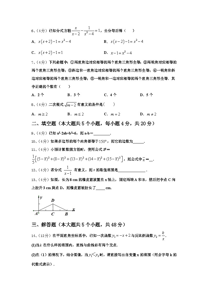 2024-2025学年吉林省长春市第三中学九上数学开学统考模拟试题【含答案】02