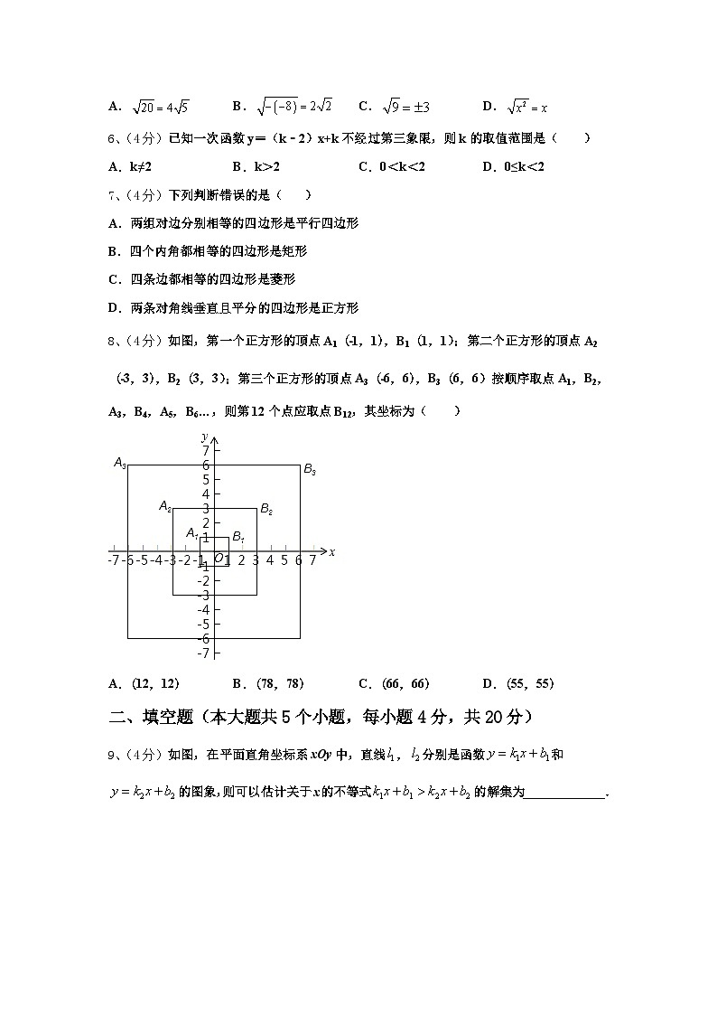 2024-2025学年吉林省长春市东北师大附中明珠学校九上数学开学达标检测试题【含答案】02