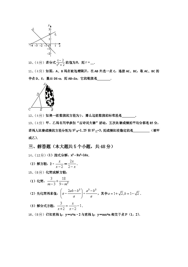 2024-2025学年吉林省长春市东北师大附中明珠学校九上数学开学达标检测试题【含答案】03