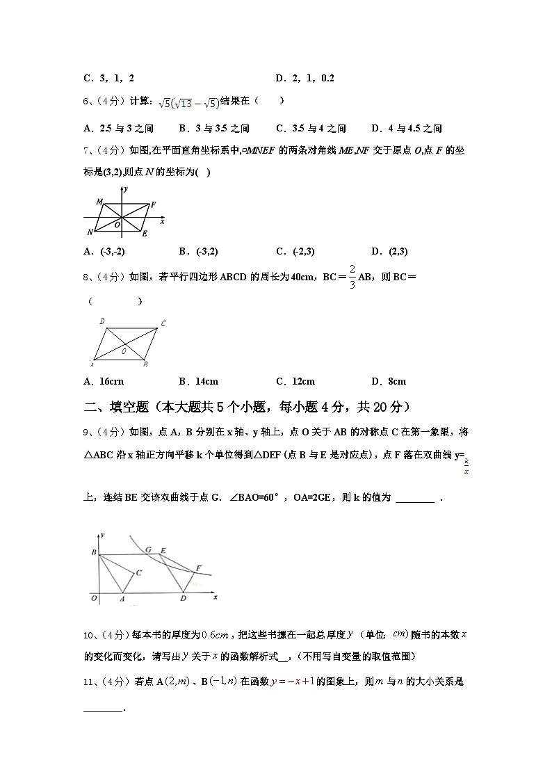 2024-2025学年吉林省长春市九台市九年级数学第一学期开学达标检测试题【含答案】第2页