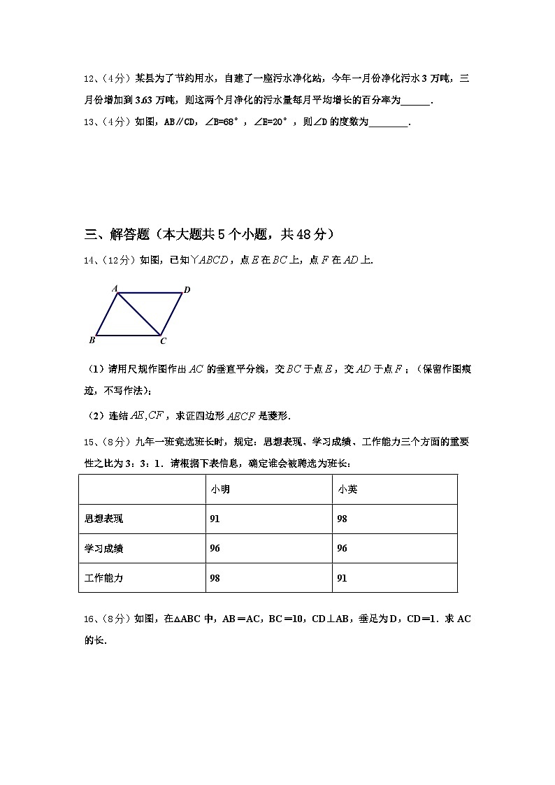 2024-2025学年吉林省长春市九台市九年级数学第一学期开学达标检测试题【含答案】第3页