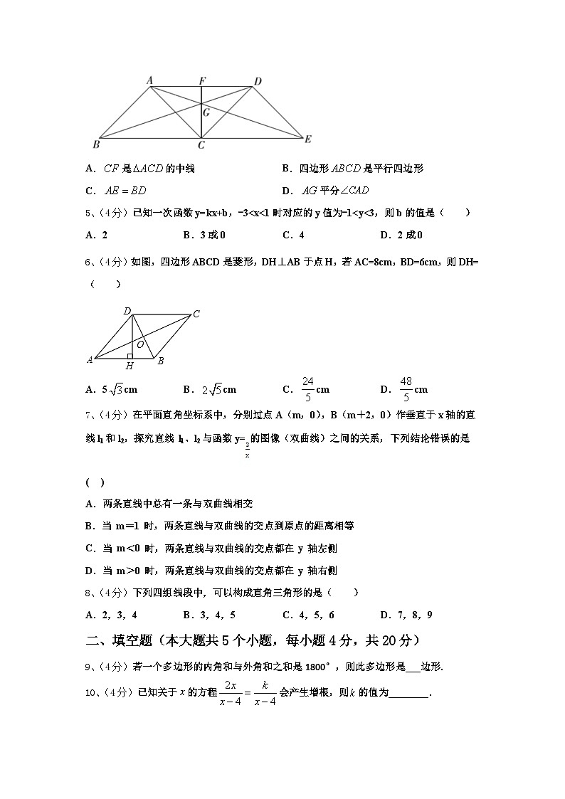 2024-2025学年吉林省长春市汽车经济开发区第五校九上数学开学达标测试试题【含答案】第2页
