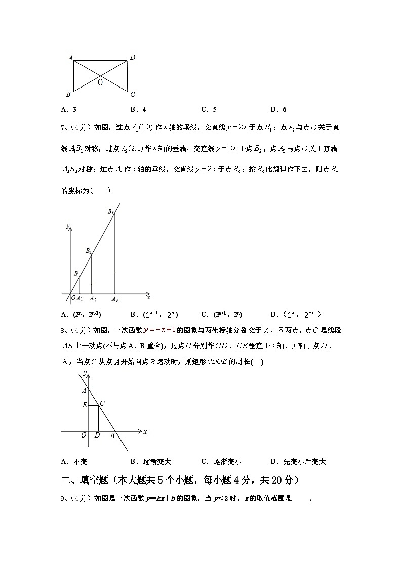 2024-2025学年吉林省长春市长春汽车经济技术开发区九上数学开学复习检测试题【含答案】第2页