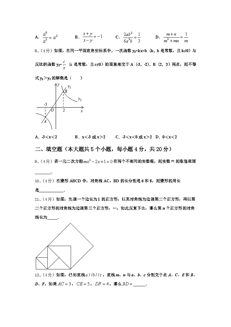 2024-2025学年济南市重点中学九年级数学第一学期开学联考模拟试题【含答案】第2页