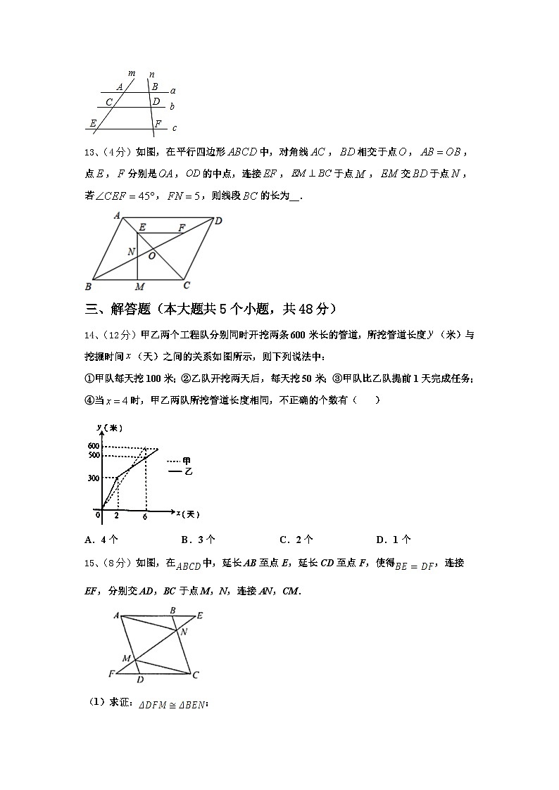 2024-2025学年济南市重点中学九年级数学第一学期开学联考模拟试题【含答案】第3页
