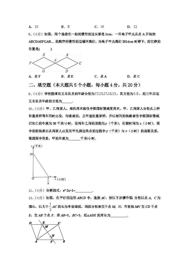 2024-2025学年江汉区部分学校九年级数学第一学期开学检测模拟试题【含答案】第3页