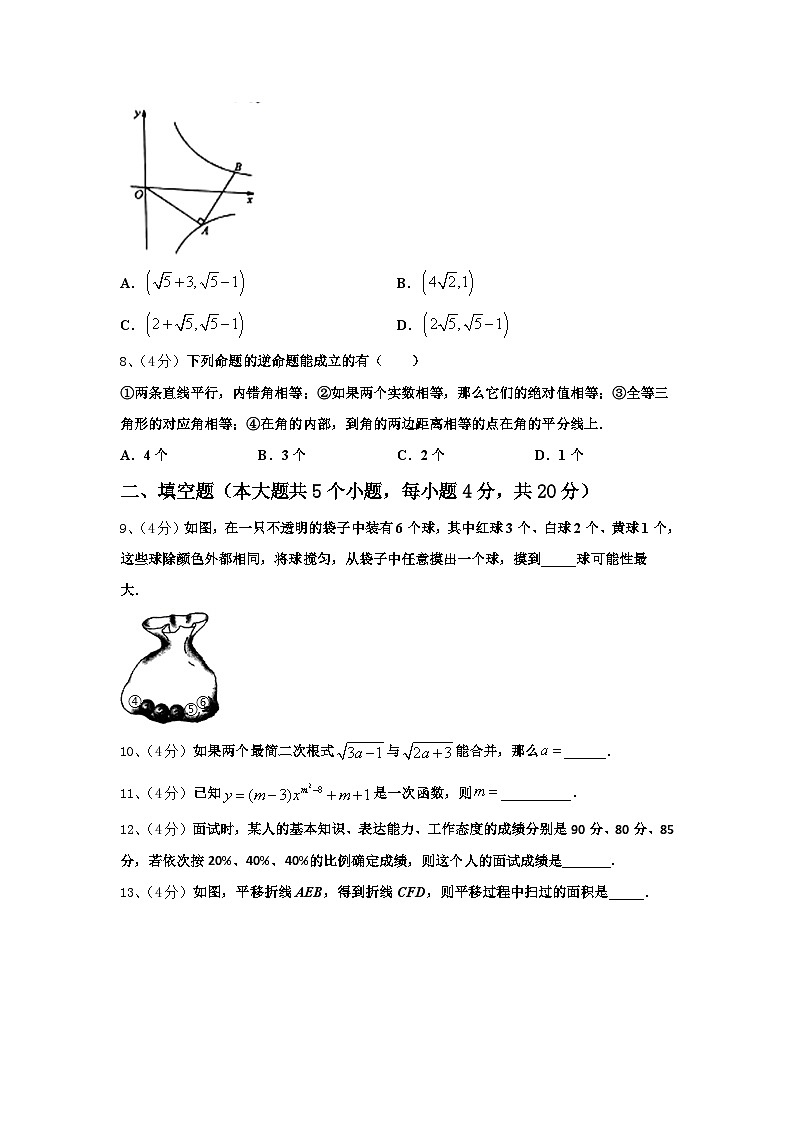 2024-2025学年江苏省常熟市第三中学数学九上开学经典模拟试题【含答案】第2页