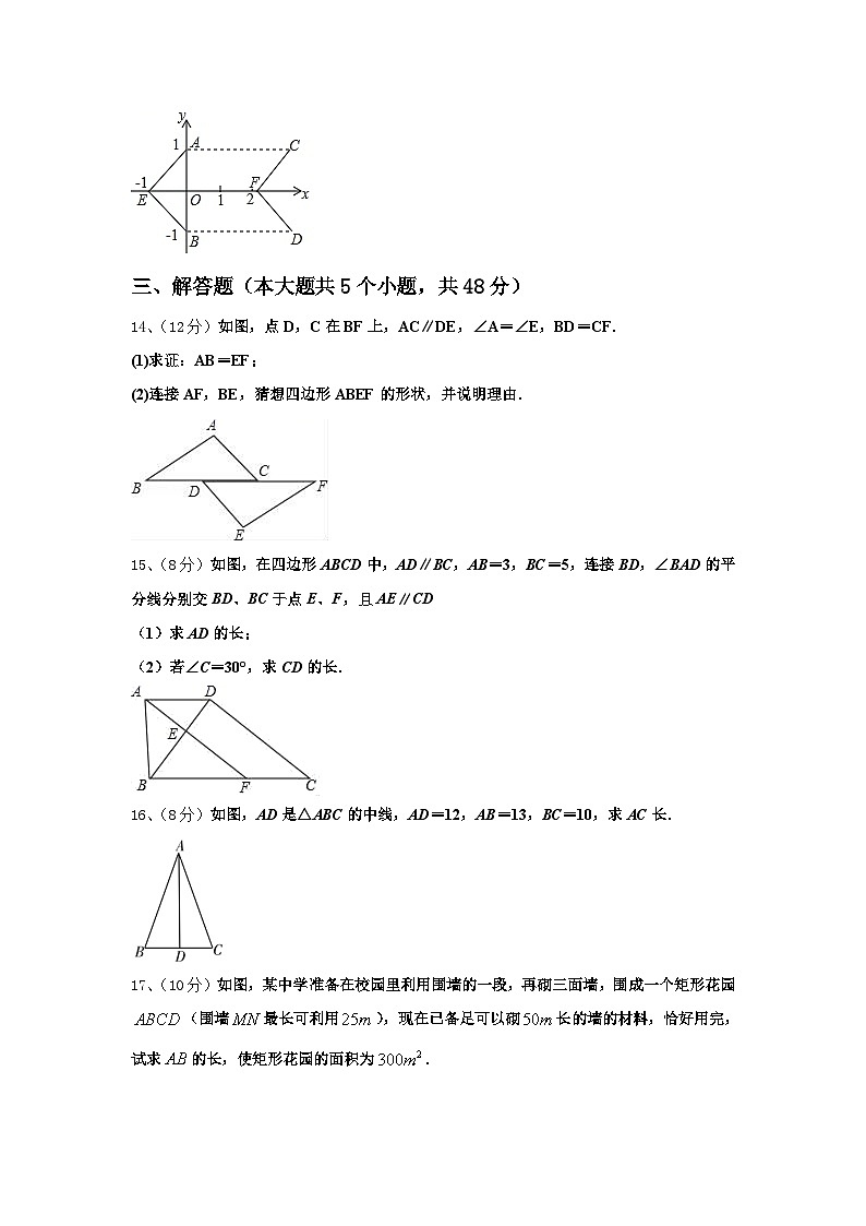 2024-2025学年江苏省常熟市第三中学数学九上开学经典模拟试题【含答案】第3页
