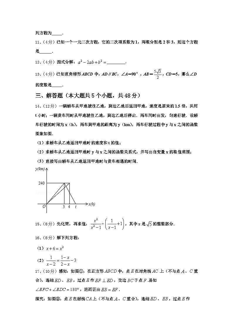2024-2025学年江苏省常熟市第一中学九年级数学第一学期开学复习检测试题【含答案】03