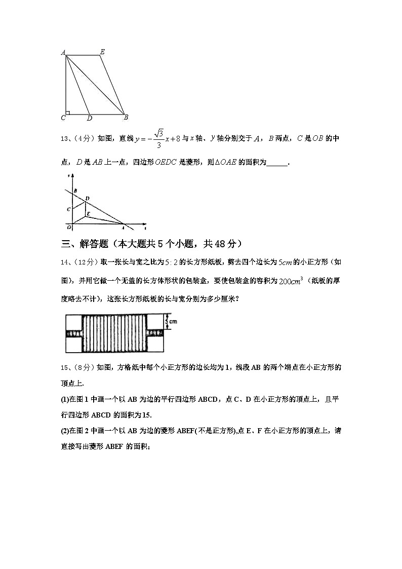 2024-2025学年江苏省常熟市九上数学开学预测试题【含答案】第3页