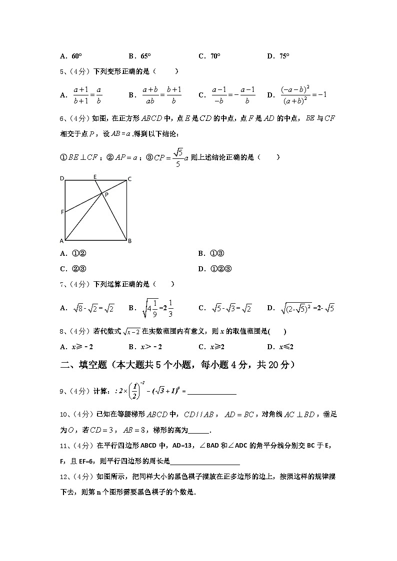 2024-2025学年江苏省常州市金坛区白塔中学数学九上开学综合测试试题【含答案】02
