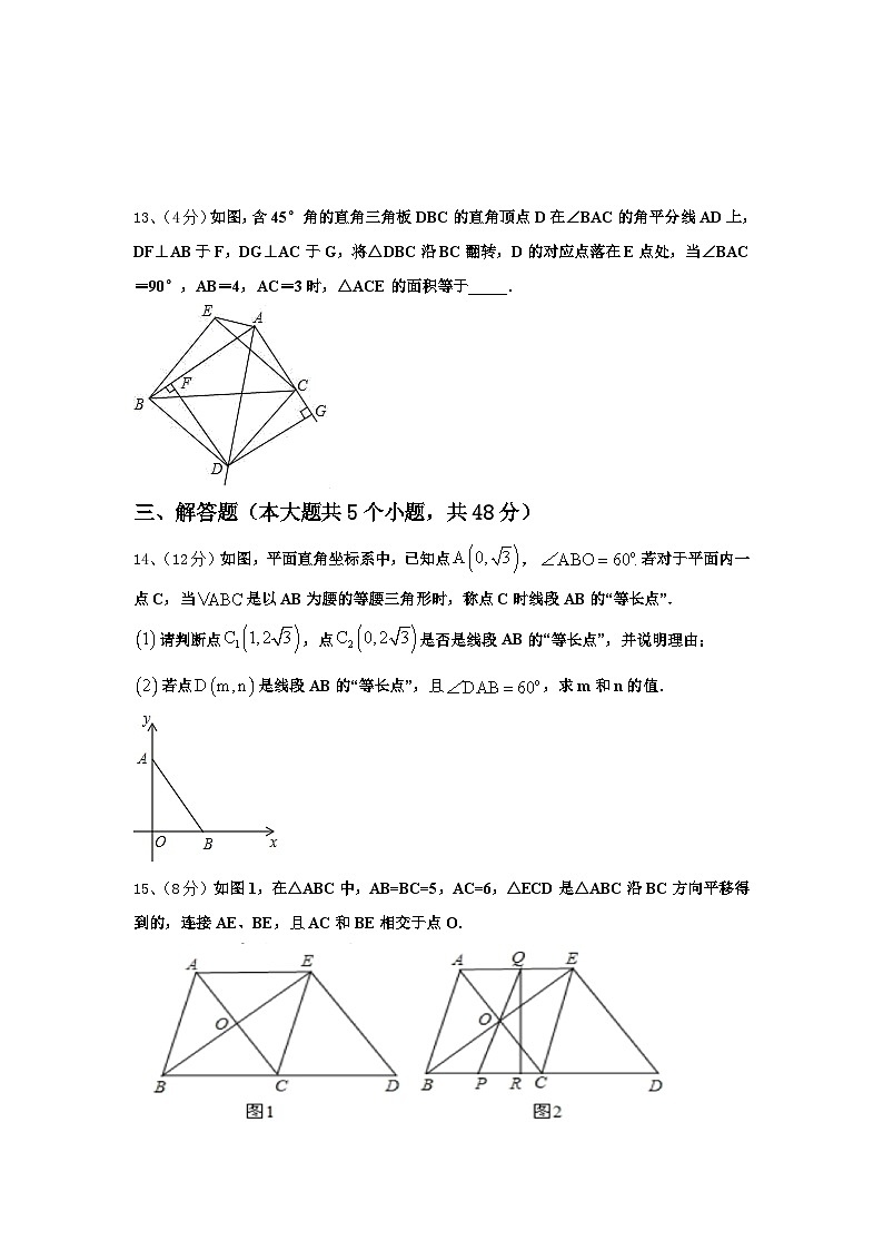 2024-2025学年江苏省常州市金坛区白塔中学数学九上开学综合测试试题【含答案】03