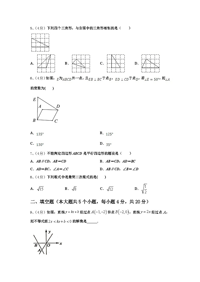 2024-2025学年江苏省常州市新北区数学九年级第一学期开学监测试题【含答案】第2页
