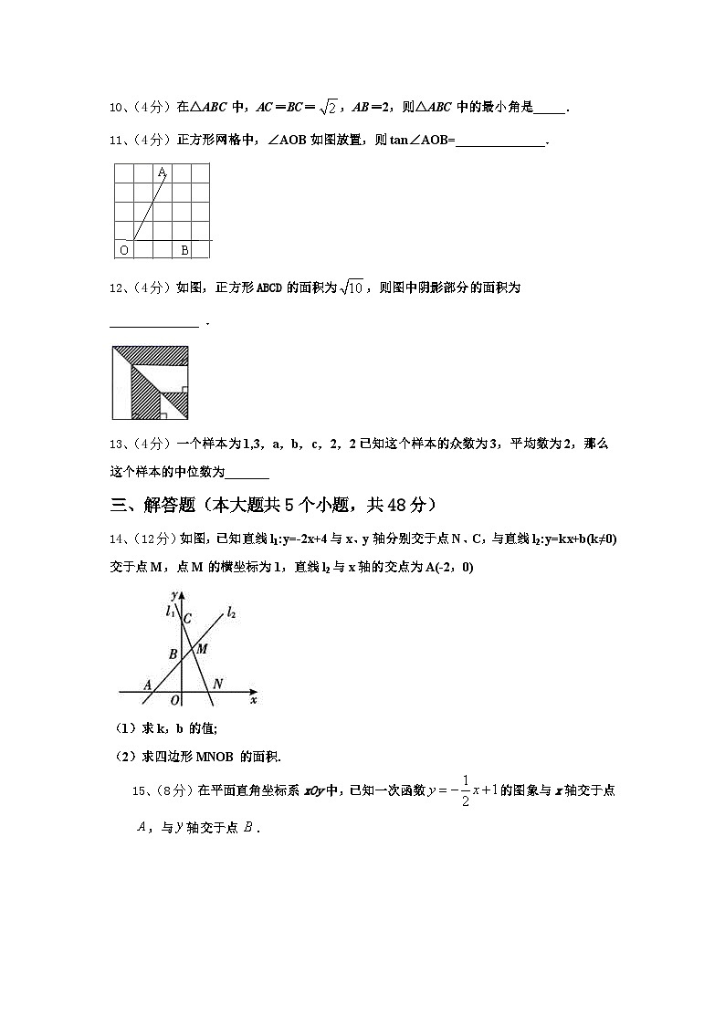 2024-2025学年江苏省常州市新北区数学九年级第一学期开学监测试题【含答案】第3页
