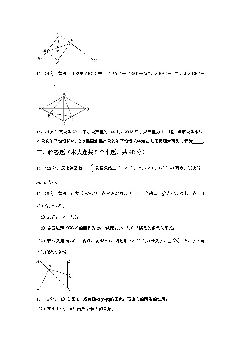 2024-2025学年江苏省东台市实验中学教育集团数学九年级第一学期开学达标检测试题【含答案】03