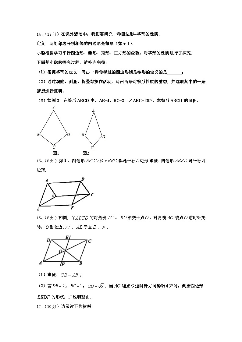 2024-2025学年江苏省高淳区数学九年级第一学期开学考试模拟试题【含答案】第3页