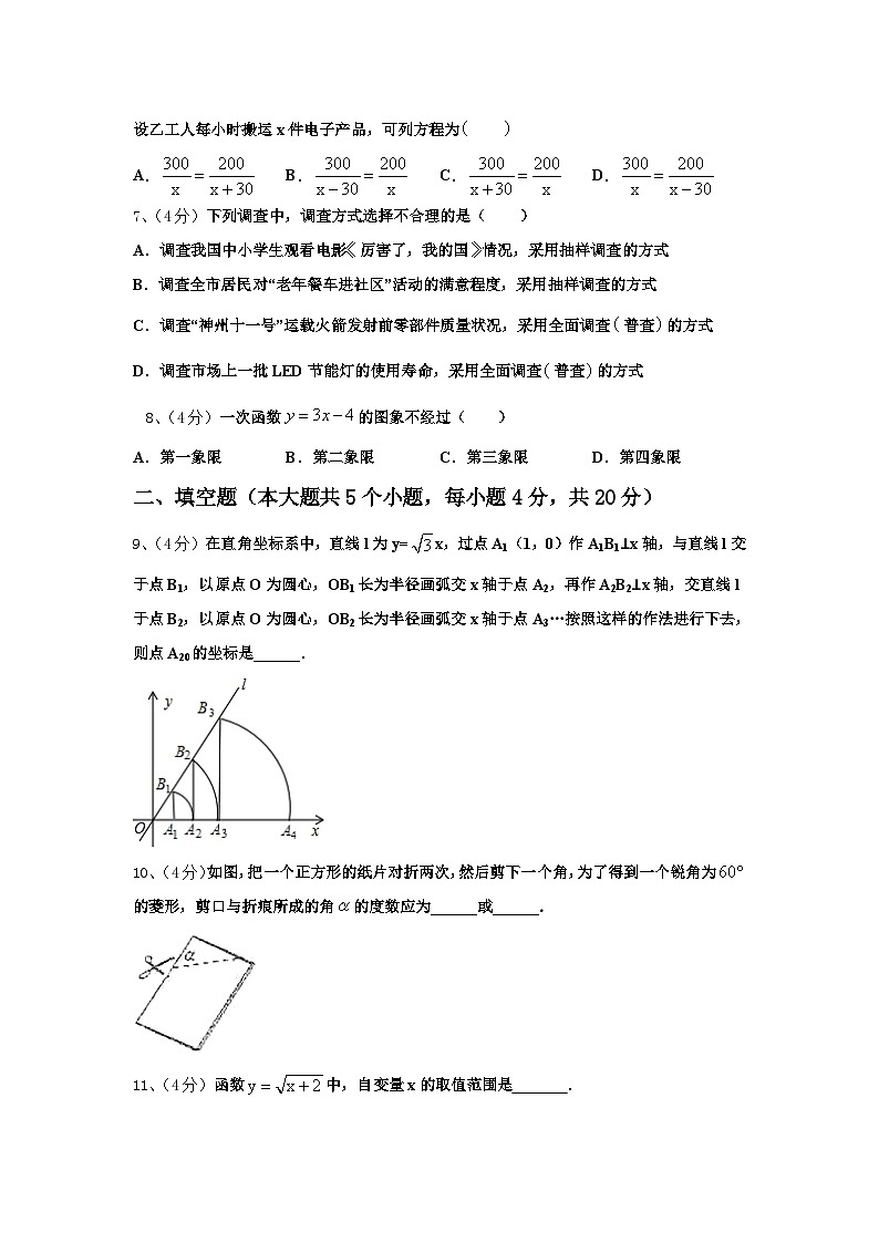 2024-2025学年江苏省海门市城北初级中学九年级数学第一学期开学学业水平测试模拟试题【含答案】02