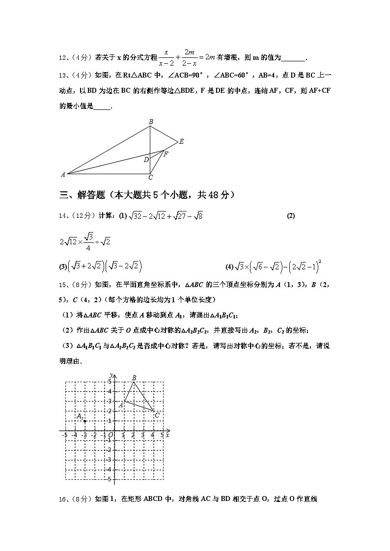 2024-2025学年江苏省海门市城北初级中学九年级数学第一学期开学学业水平测试模拟试题【含答案】03