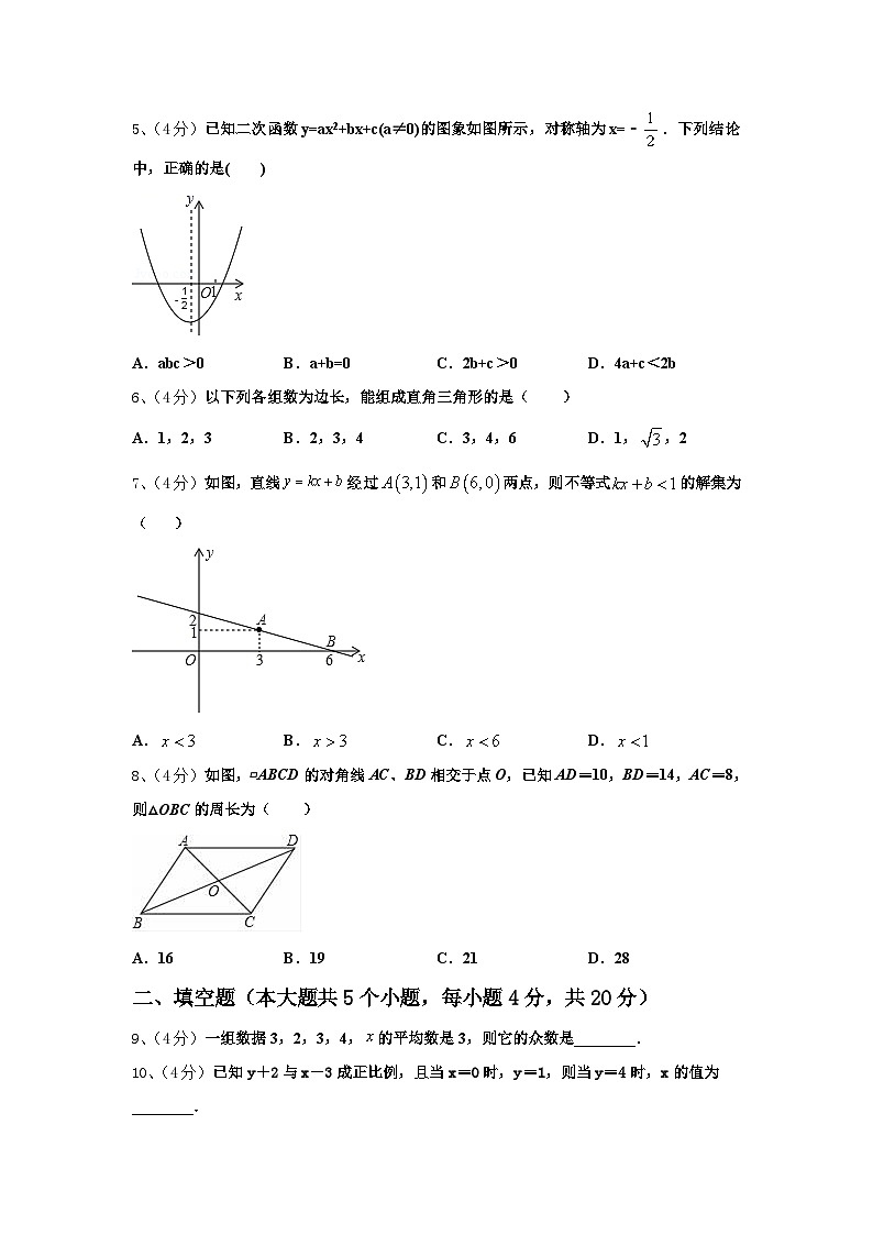 2024-2025学年江苏省淮安市八校联考九年级数学第一学期开学综合测试模拟试题【含答案】第2页