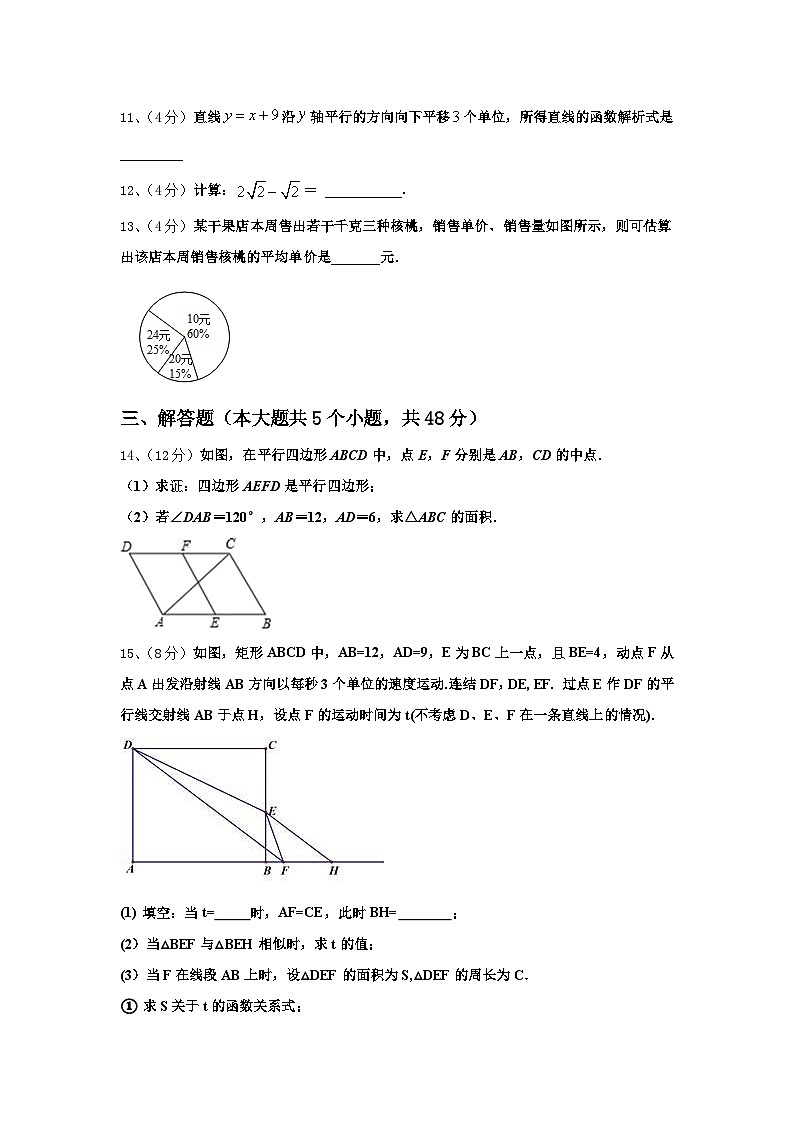2024-2025学年江苏省淮安市八校联考九年级数学第一学期开学综合测试模拟试题【含答案】第3页