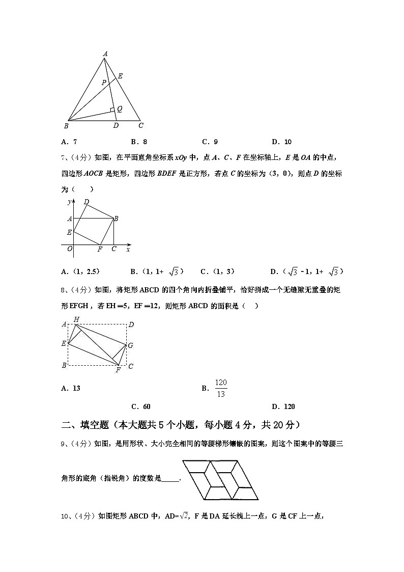 2024-2025学年江苏省淮安市淮阴师范院附属中学数学九年级第一学期开学统考模拟试题【含答案】02
