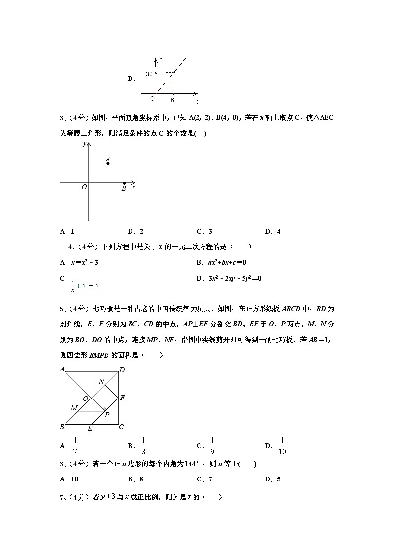 2024-2025学年江苏省淮安市实验初级中学数学九年级第一学期开学达标测试试题【含答案】第2页