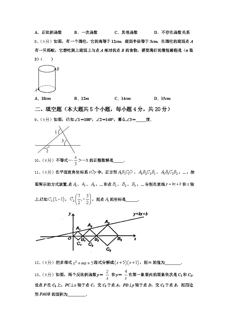 2024-2025学年江苏省淮安市实验初级中学数学九年级第一学期开学达标测试试题【含答案】第3页