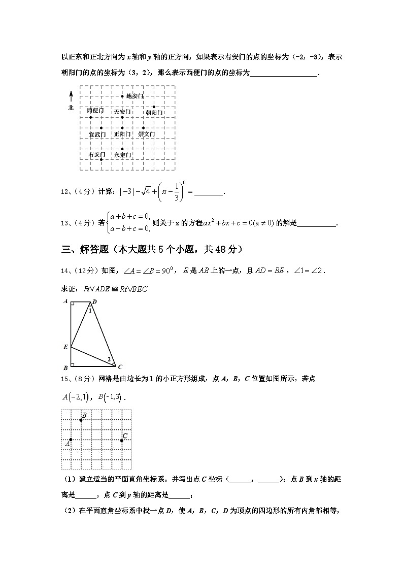 2024-2025学年江苏省淮安市实验初级中学数学九上开学调研模拟试题【含答案】03